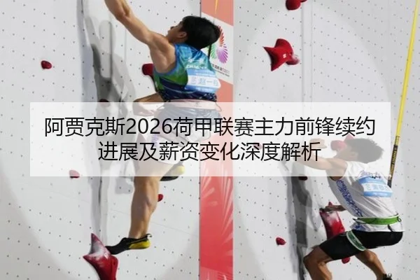 a-jia-ke-si-he-jia-lian-sai-zhu-li-qian-feng-xu-yue-jin-zhan-ji-xin-zi-bian-hua-shen-du-jie-xi-2-229.jpg